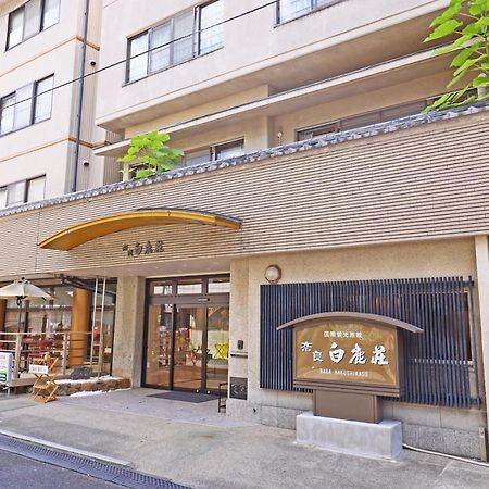 Nara Hakushikaso Hotel Exterior photo